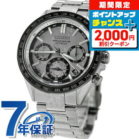 ＼2000円OFFクーポン+さらに9倍／ 【アウトレット】 シチズン アテッサ アクトライン 腕時計 ブランド メンズ ダブルダイレクトフライト チタン 数量限定 クロノグラフ ソーラー CITIZEN ATTESA CC4076-65A 日本製 高級 おしゃれ 防水 文字盤 大きい プレゼント 男性 実用的