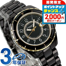 ＼2000円OFF+さらに9倍／ コーチ セラミック プレストン クオーツ 腕時計 レディース COACH 14503461アナログ ブラック 黒 ブランド おしゃれ 防水 軽い 華奢 かわいい プレゼント 女性 実用的 敬老の日ギフト