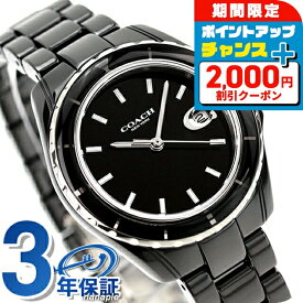 ＼クーポン利用で20980円★さらに無条件P5倍／ コーチ プレストン クオーツ 腕時計 レディース COACH 14503805 アナログ ブラック 黒 ブランド おしゃれ 防水 軽い 華奢 かわいい プレゼント 女性 実用的