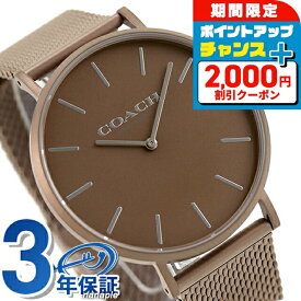 ＼2000円OFFクーポン+さらに9倍／ コーチ チャールズ クォーツ 電池式 腕時計 ブランド メンズ COACH 14602471 アナログ ブラウン おしゃれ 防水 プレゼント 男性 実用的
