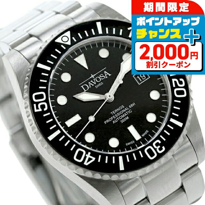 楽天市場】＼2000円OFFクーポン+さらに4倍☆11/16迄／ ダボサ テルノス  