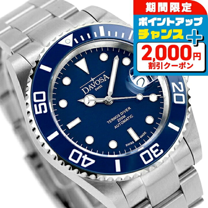 楽天市場】＼2000円OFF+さらに9倍／ ダボサ テルノス 自動巻き 腕時計 