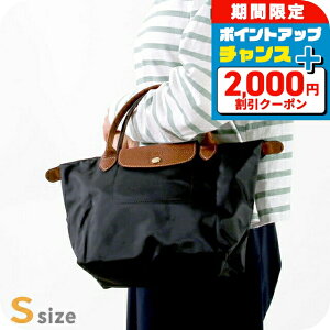 �_2000�~OFF+�����16�{�^ �����V���� �g�[�g�o�b�O ���f�B�[�X LONGCHAMP �v���A�[�W�� �I���W�i�� S �g�b�v�n���h���o�b�O �n���h�o�b�O �|���A�~�h�L�����o�X �܂��� 1621 089 001 �u���b�N �o�b