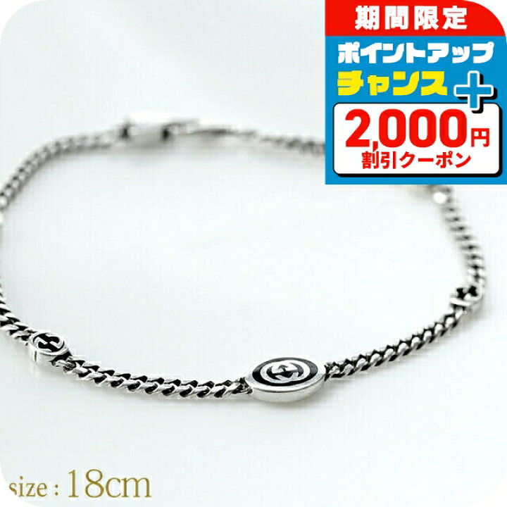 楽天市場】＼2000円OFFクーポン＆さらに+9倍／ グッチ ブレスレット 