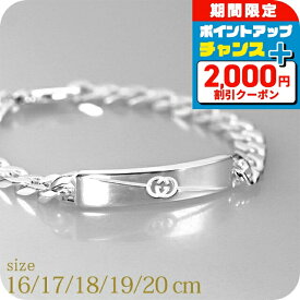 ＼全品5倍+2000円OFFクーポン★10日限定／ グッチ ブレスレット メンズ レディース ブランド GUCCI インターロッキングG スターリングシルバー シルバー アクセサリー 選べるモデル プレゼント 実用的
