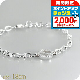 ＼最安挑戦★超特価／ グッチ ブレスレット メンズ ブランド GUCCI インターロッキング チェーン 796351-J8400-8106-18 シルバー アクセサリー