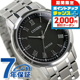 ＼2000円OFFクーポン+さらに9倍／ シチズン エクシード エコドライブ 年差±10秒 チタン 薄型 ソーラー AR4000-63E CITIZEN EXCEED 腕時計 高級 ブランド おしゃれ 防水 プレゼント 男性 実用的