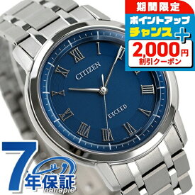 ＼2000円OFFクーポン+さらに9倍／ シチズン エクシード エコドライブ 年差±10秒 チタン 薄型 ソーラー AR4000-63L CITIZEN EXCEED 腕時計 高級 ブランド おしゃれ 防水 プレゼント 男性 実用的