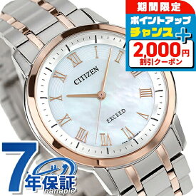 ＼2000円OFFクーポン+さらに9倍／ シチズン エクシード エコドライブ 年差±10秒 チタン 薄型 ソーラー AR4004-71D CITIZEN EXCEED 腕時計 高級 ブランド おしゃれ 防水 プレゼント 男性 実用的