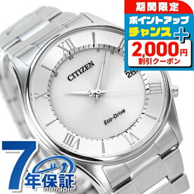 ＼2000円OFFクーポン+さらに9倍／ シチズン 薄型 電波ソーラー メンズ 腕時計 ソーラー電波腕時計 ソーラー電波時計 AS1060-54A CITIZEN シルバー 時計 ブランド おしゃれ 防水 プレゼント 男性 実用的