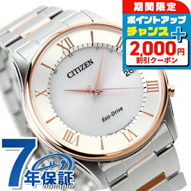 ＼2000円OFFクーポン+さらに9倍／ シチズン エコ・ドライブ電波時計 薄型 メンズ 腕時計 ソーラー電波腕時計 ソーラー電波時計 AS1062-59A シルバー ピンクゴールド CITIZEN ブランド おしゃれ 防水 プレゼント 男性 実用的