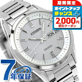 ＼2000円OFFクーポン+さらに9倍／ シチズン エクシード 電波ソーラー メンズ 腕時計 ソーラー電波腕時計 ソーラー電波時計 チタン AT6030-60A CITIZEN EXCEED シルバー 時計 高級 ブランド おしゃれ 防水 プレゼント 男性 実用的