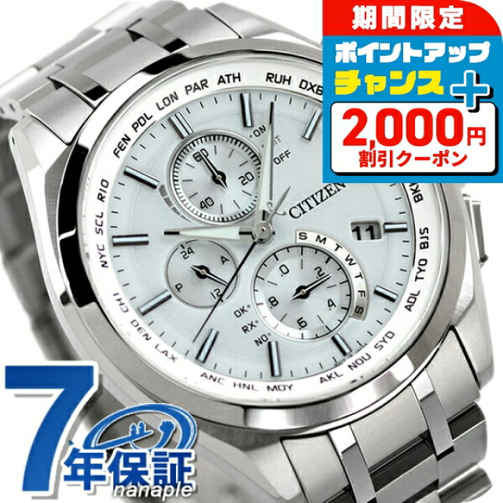 楽天市場】＼2000円OFFクーポン＆さらに+9倍／ AT8040-57A シチズン  
