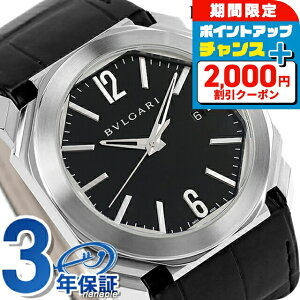 �_2000�~OFF+�����12�{��25������^ �u���K�� ���v BVLGARI �I�N�g 41mm �������� �����Y �r���v BGO41BSLD �u���b�N ���� �u�����h ������� �h�� �v���[���g �j�� ���p�I