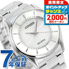 ＼2000円OFFクーポン+さらに9倍／ シチズン エコドライブ BJ6480-51A ソーラー 腕時計 メンズ シルバー CITIZEN COLLECTION ブランド おしゃれ 防水 プレゼント 男性 実用的