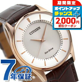 ＼2000円OFFクーポン+さらに9倍／ シチズン エコドライブ BJ6482-04A ソーラー 腕時計 メンズ シルバー ブラウン CITIZEN COLLECTION ブランド おしゃれ 防水 プレゼント 男性 実用的
