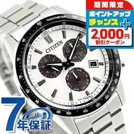 シチズン コレクション 光発電エコドライブ 腕時計 ブランド メンズ クロノグラフ ソーラー CITIZEN COLLECTION BL5614-59A アナログ ホワイト 白 おしゃれ 防水 プレゼント 男性 実用的