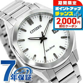 ＼2000円OFF+さらに12倍★25日限定／ シチズン コレクション 光発電エコ・ドライブ 光発電エコドライブ 腕時計 メンズ ソーラー CITIZEN COLLECTION BM7620-83A アナログ ホワイト 白 ブランド おしゃれ 防水 プレゼント 男性 実用的