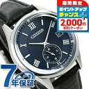 ＼2000円OFF+さらに12倍★25日限定／ シチズン コレクション エコドライブ メンズ 腕時計 BV1120-15L CITIZEN ネイビー ブラック ブランド おしゃれ 防水 プレゼント 男性 実用的