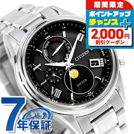 ＼2000円OFF／ シチズン エクシード 「月暈(つきがさ)」 ダイレクトフライト ペアモデル エコドライブ電波 腕時計 ソーラー電波腕時計 ブランド メンズ チタン ムーンフェイズ 電波ソーラー CITIZEN EXCEED BY1020-61E アナログ ブラック 黒 日本製 プレゼント 実用的
