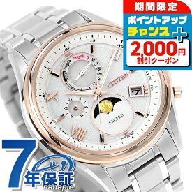 シチズン エクシード 「月暈(つきがさ)」 ダイレクトフライト ペアモデル エコドライブ電波 腕時計 ソーラー電波腕時計 ソーラー電波時計 ブランド メンズ チタン ムーンフェイズ 電波ソーラー CITIZEN EXCEED BY1026-65A アナログ シルバー 日本製 プレゼント 実用的