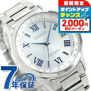 \2000円OFFクーポン+さらに12倍★10/25限定/ シチズン エクシード エコドライブ電波 CB1110-61A 腕時計 ソーラー電波腕時計 ソーラー電波時計 メンズ シルバー CITIZEN EXCEED 高級 ブランド おしゃれ