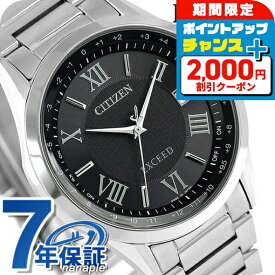 ＼2000円OFFクーポン+さらに9倍／ シチズン エクシード エコドライブ電波 CB1110-61E 腕時計 ソーラー電波腕時計 ソーラー電波時計 メンズ ブラック CITIZEN EXCEED 高級 ブランド おしゃれ 防水 プレゼント 男性 実用的