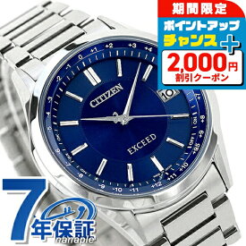 ＼2000円OFFクーポン+さらに9倍／ シチズン エクシード ダイレクトフライト ペアモデル エコドライブ電波 腕時計 ソーラー電波腕時計 メンズ チタン ソーラー電波 CITIZEN EXCEED CB1110-61L アナログ ブルー 日本製 高級 ブランド おしゃれ 防水 プレゼント 男性 実用的