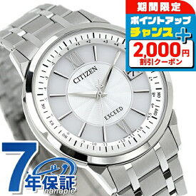 ＼2000円OFF／ シチズン エクシード 世界最薄 光発電エコ・ドライブ電波時計 ダイレクトフライト 薄型 光発電エコドライブ電波 腕時計 ソーラー電波腕時計 ブランド メンズ チタン 電波ソーラー CITIZEN EXCEED CB1140-61D アナログ シルバー 日本製 プレゼント 実用的