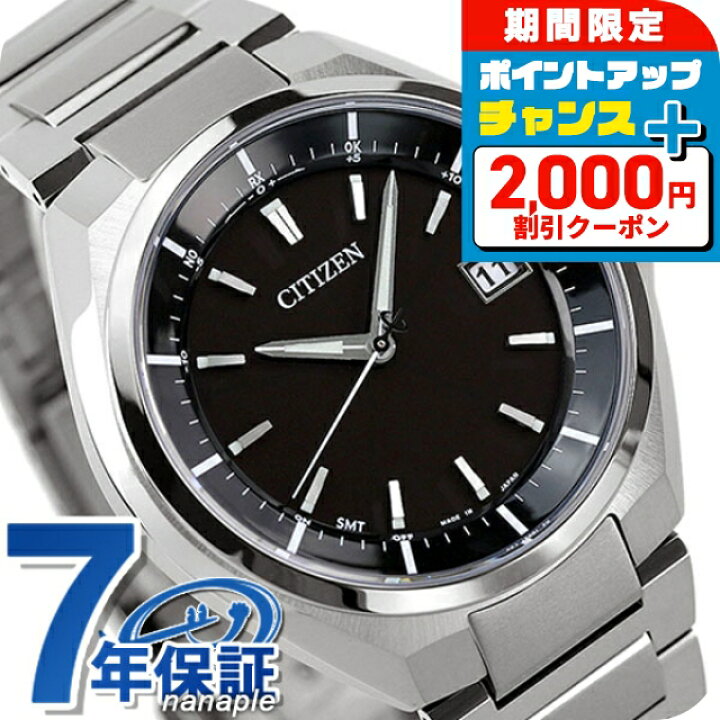 楽天市場】＼2000円OFF+さらに9倍／ シチズン アテッサ エコドライブ 
