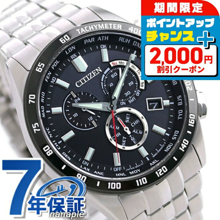 楽天市場】＼2000円OFF+さらに9倍／ シチズン コレクション クロノ 