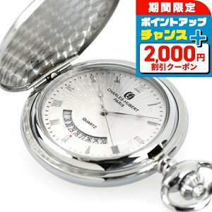 \2000円OFFクーポン+さらに9倍/ チャールズ ヒューバート 懐中時計 クオーツ ハンターケース 3900-W CHARLES HUBERT