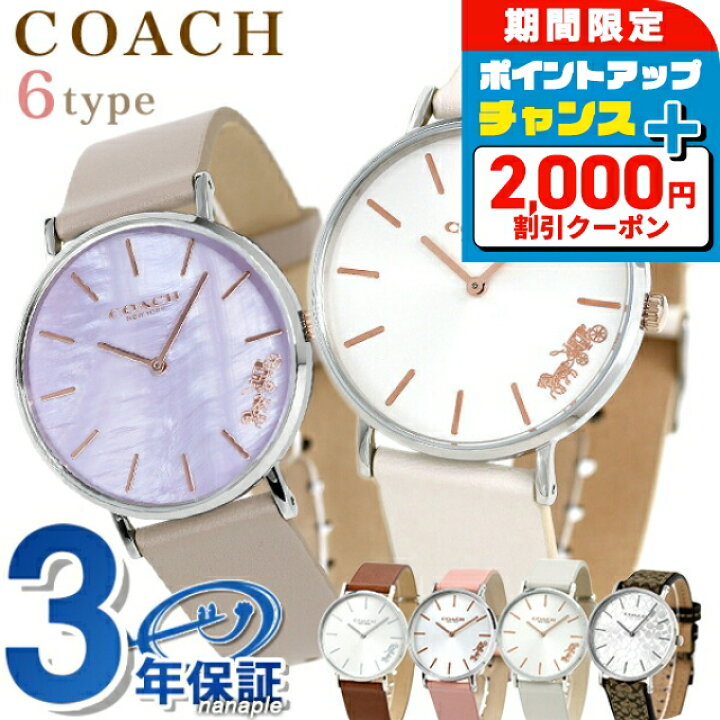 楽天市場】＼4/15限定☆2000円OFF+全品5倍／ コーチ レディース 腕時計 