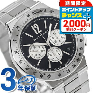 �_2000�~OFF+�����9�{�^ �u���K�� ���v BVLGARI �f�B�A�S�m 41mm �������� �����Y DG41BSSDCHTA �u���b�N �r���v ���� �u�����h ������� �h�� �v���[���g �j�� ���p�I