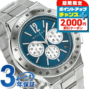 �_2000�~OFF+�����9�{�^ �u���K�� ���v BVLGARI �f�B�A�S�m 41mm �������� �����Y DG41C3SSDCHTA �u���[ �r���v ���� �u�����h ������� �h�� �v���[���g �j�� ���p�I