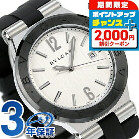 ＼SALE特価+2000円OFF+さらに9倍／ ブルガリ 時計 メンズ BVLGARI ディアゴノ 42mm 自動巻き DG42C6SCVD 腕時計 シルバー 高級 ブランド おしゃれ 防水 プレゼント 男性 実用的