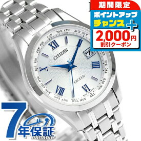 ＼2000円OFFクーポン+さらに9倍／ シチズン エクシード 電波ソーラー チタン レディース EC1120-59B CITIZEN EXCEED 腕時計 ソーラー電波腕時計 ソーラー電波時計 時計 高級 ブランド おしゃれ 防水 軽い 華奢 かわいい プレゼント 女性 実用的