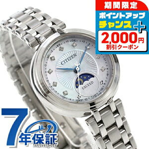 \2000円OFF/ シチズン エクシード Titania Happy Flight 光発電エコドライブ電波 腕時計 レディース チタン ダイヤモンド 電波ソーラー CITIZEN EXCEED EE1020-77D アナログ ホワイト 白 日本製 高級 ブラ