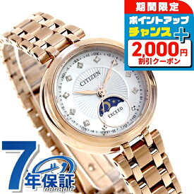 ＼2000円OFFクーポン+さらに9倍／ シチズン エクシード Titania Happy Flight 光発電エコドライブ電波 腕時計 ブランド レディース チタン ダイヤモンド 電波ソーラー CITIZEN EXCEED EE1026-71D アナログ ホワイト ゴールド 白 日本製