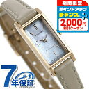 ＼2000円OFF+全品5倍★8/10限定／ シチズン キー エコドライブ ネット流通限定モデル レクタンギュラー レディース 腕時計 EG7043-17W CITIZEN Kii 革ベルト 時計 ブランド おしゃれ 防水 軽い 華奢 かわいい プレゼント 女性 実用的 敬老の日ギフト
