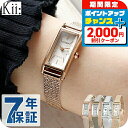 ＼2000円OFFクーポン+さらに9倍／ シチズン キー エコドライブ 腕時計 レディース ソーラー CITIZEN Kii アナログ シルバー ホワイトシェル 白 選べるモデル EG7043-50W EG7040-58A EG7044-14W EG7043-17W ブランド おしゃれ 防水 軽い 華奢 かわいい プレゼント 女性 実用的