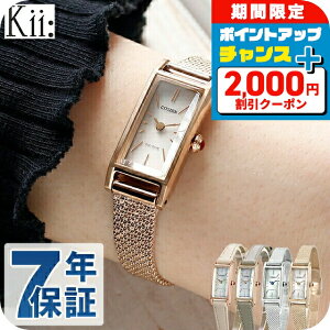 �_2000�~OFF+�����16�{�^ �V�`�Y�� �L�[ �G�R�h���C�u �r���v ���f�B�[�X �\�[���[ CITIZEN Kii �A�i���O �V���o�[ �z���C�g�V�F�� �� �I�ׂ郂�f�� EG7043-50W EG7040-58A EG7044-14W EG7043-17W �u�����h ����