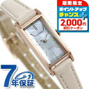 ＼2000円OFF+さらに9倍／ シチズン キー エコドライブ ネット流通限定モデル レクタンギュラー レディース 腕時計 EG7044-14W CITIZEN Kii 革ベルト 時計 ブランド おしゃれ 防水 軽い 華奢 かわいい プレゼント 女性 実用的