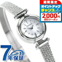 ＼2000円OFF+さらに12倍★8/5限定／ シチズン キー ソーラー エコドライブ レディース 腕時計 EG7080-53A CITIZEN Kii シルバー ブランド おしゃれ 防水 軽い 華奢 かわいい プレゼント 女性 実用的