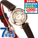 ＼2000円OFFクーポン+さらに9倍／ シチズン キー エコドライブ ソーラー レディース 腕時計 EG7083-04W CITIZEN Kii ピンク ブラウン ブランド おしゃれ 防水 軽い 華奢 かわいい プレゼント 女性 実用的