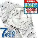 ＼2000円OFFクーポン+さらに9倍／ シチズン ソーラー レディース 腕時計 EM0400-51A CITIZEN シルバー 時計 ブランド おしゃれ 防水 プレゼント 女性 実用的