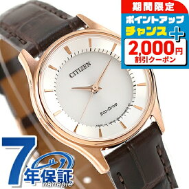＼2000円OFFクーポン+さらに9倍／ シチズン エコドライブ EM0402-05A ソーラー 腕時計 レディース シルバー ブラウン CITIZEN COLLECTION ブランド おしゃれ 防水 プレゼント 女性 実用的