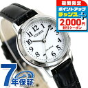 ＼2000円OFF+全品5倍★8/10限定／ シチズン エコドライブ ソーラー レディース 腕時計 EM0930-15A CITIZEN ホワイト ブラック ブランド おしゃれ 防水 プレゼント 女性 実用的 敬老の日ギフト