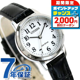 ＼2000円OFF+さらに12倍★25日限定／ シチズン コレクション エコドライブ ソーラー レディース 腕時計 EM0930-15A CITIZEN ホワイト ブラック ブランド おしゃれ 防水 プレゼント 女性 実用的