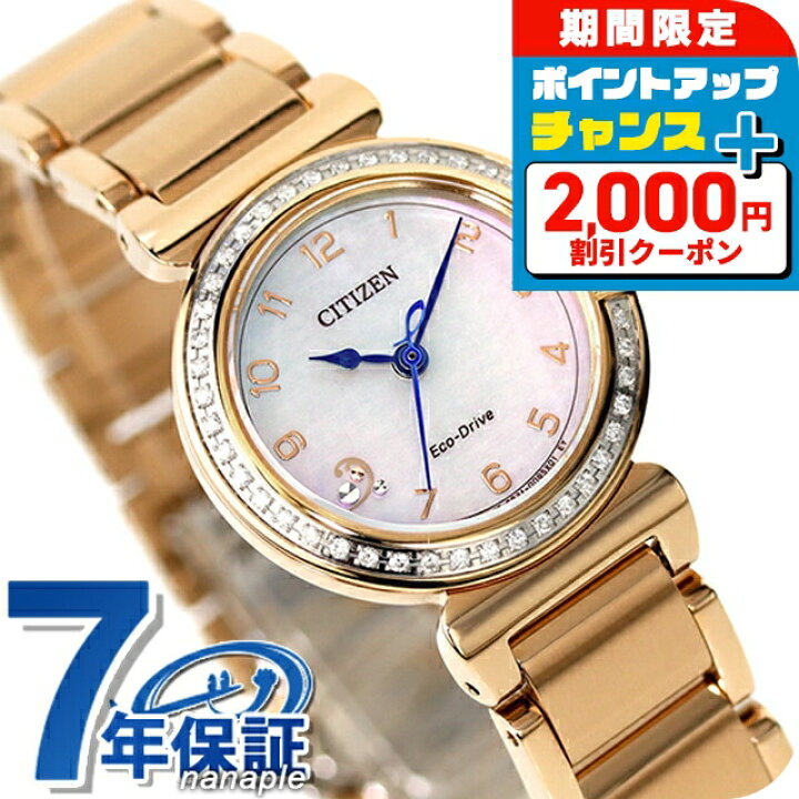 楽天市場】＼2000円OFFクーポン＆さらに+9倍／ シチズン エル ROUND  